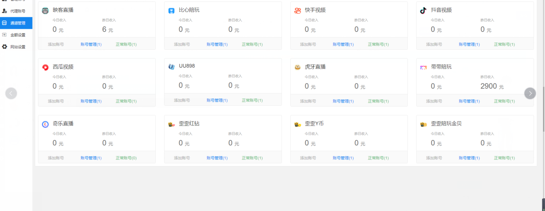 an雷内付自带支付通道+跑分通道