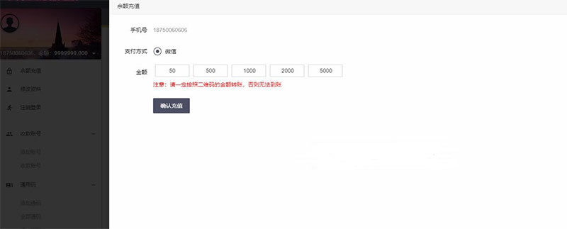 最新PHP微信固码免签监控系统源码+带搭建教程和APP