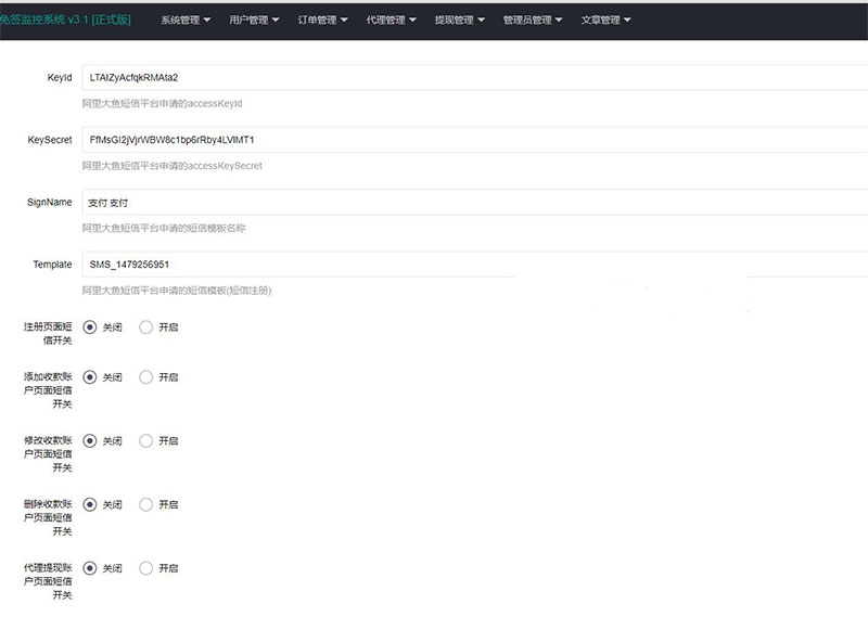 最新PHP微信固码免签监控系统源码+带搭建教程和APP