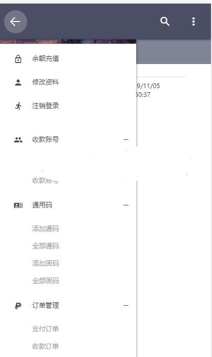 最新PHP微信固码免签监控系统源码+带搭建教程和APP