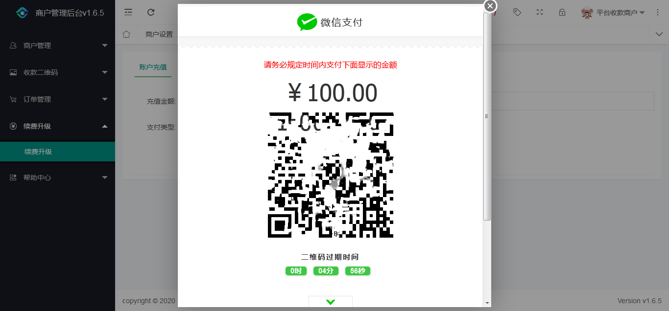 【6月12更新】【商业】独家Java版 个人免签支付雨荷云码支付码支付易支付个人/企业支付宝微信二维码收款app监控