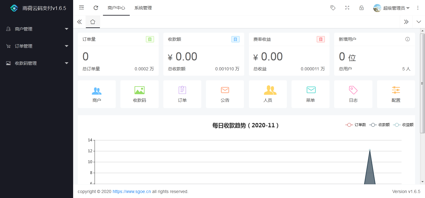 【6月12更新】【商业】独家Java版 个人免签支付雨荷云码支付码支付易支付个人/企业支付宝微信二维码收款app监控