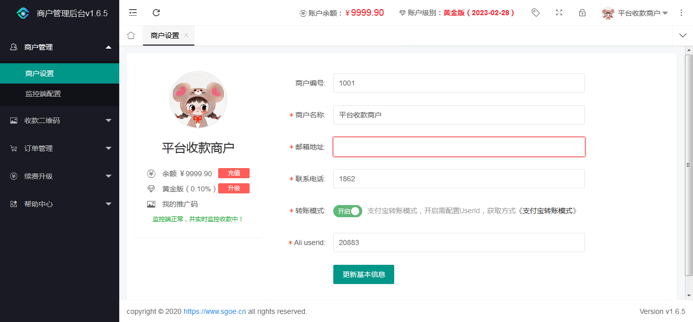 【6月12更新】【商业】独家Java版 个人免签支付雨荷云码支付码支付易支付个人/企业支付宝微信二维码收款app监控