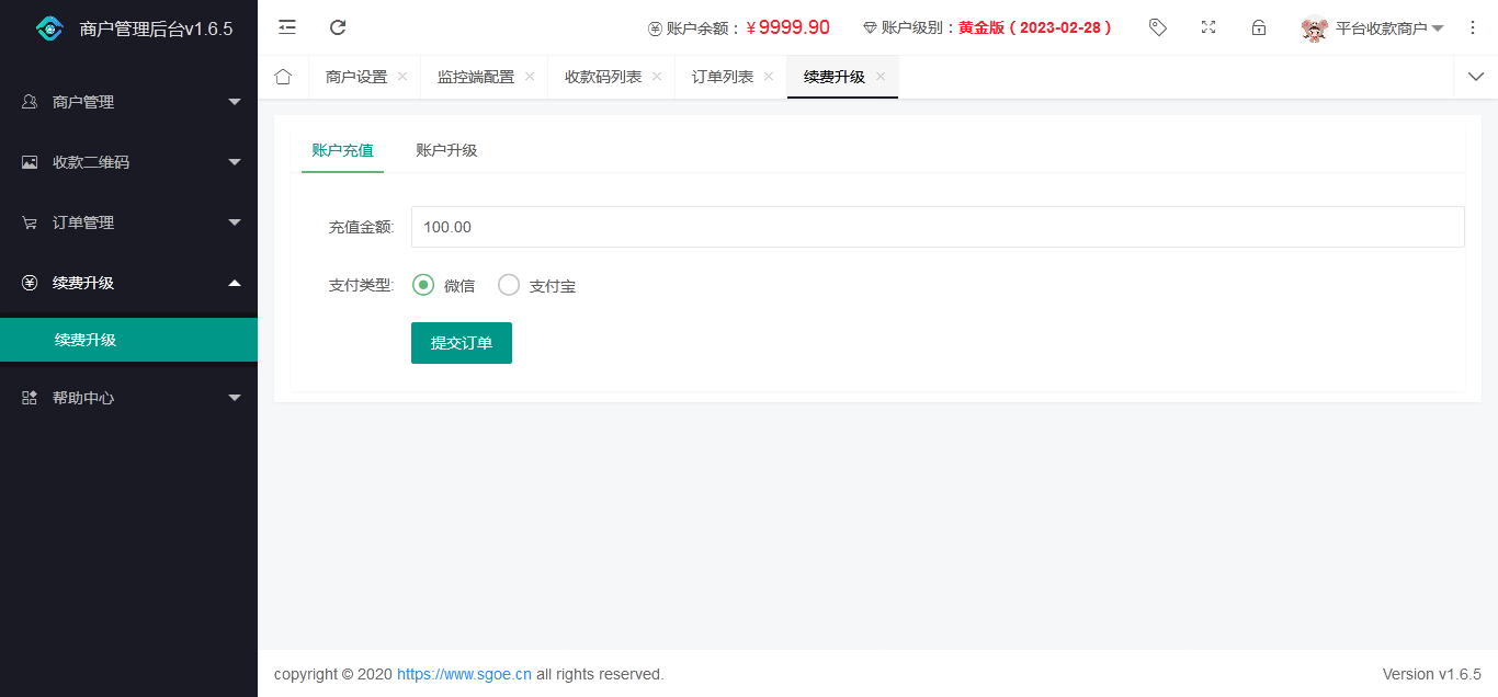 【6月12更新】【商业】独家Java版 个人免签支付雨荷云码支付码支付易支付个人/企业支付宝微信二维码收款app监控