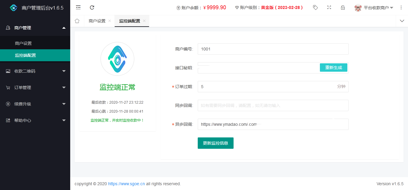 【6月12更新】【商业】独家Java版 个人免签支付雨荷云码支付码支付易支付个人/企业支付宝微信二维码收款app监控
