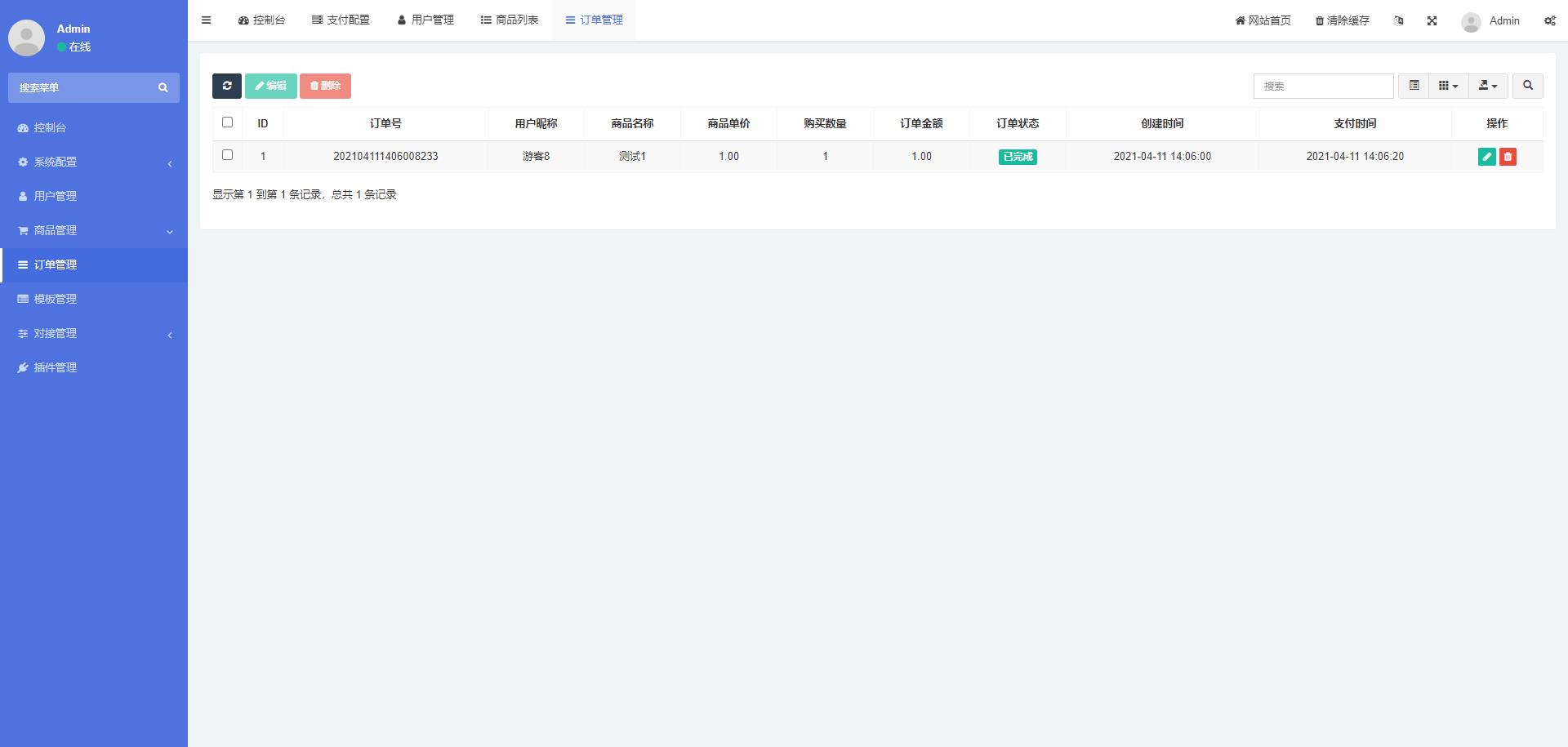 Thinkphp开发发卡系统/个人发卡系统/对接免签支付/对接社区