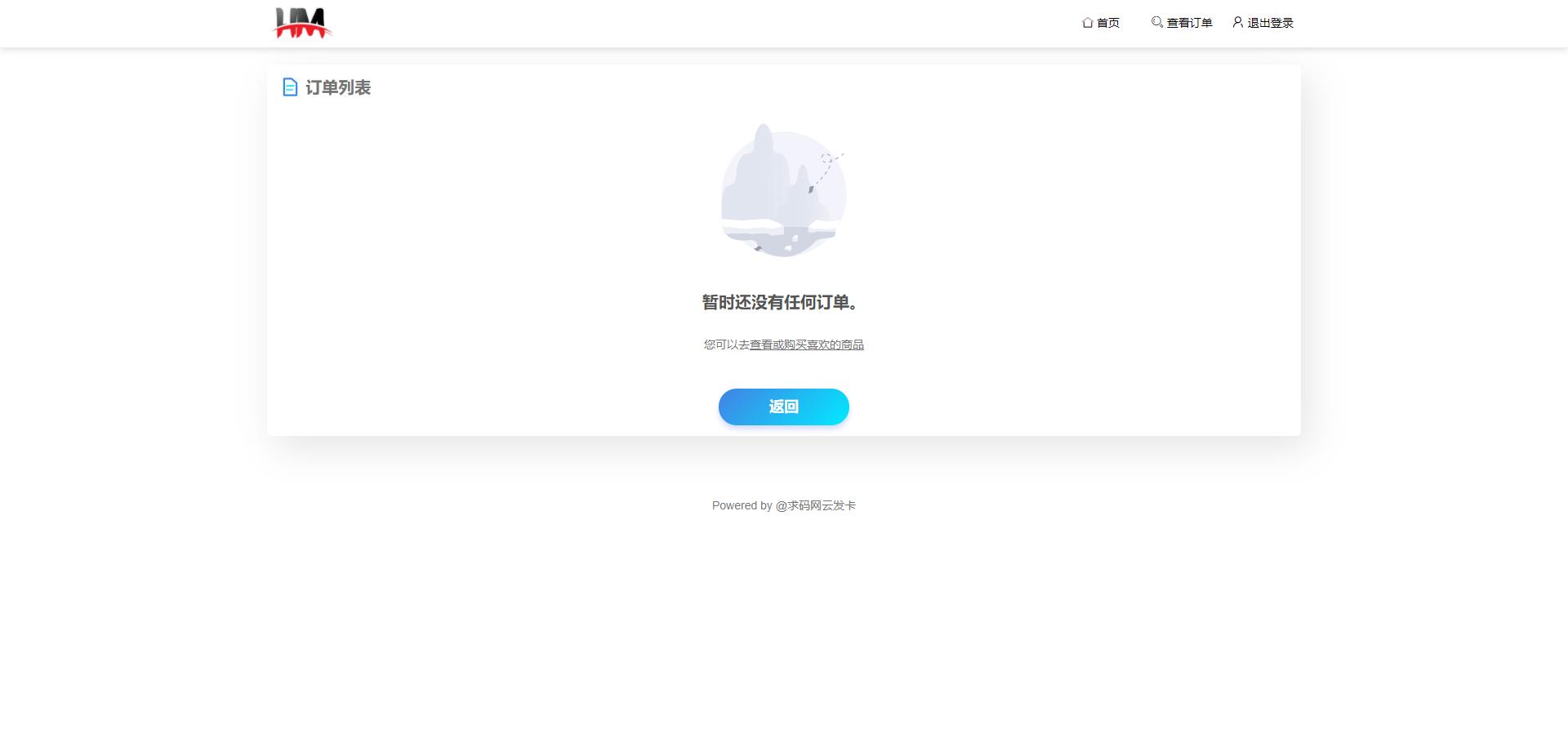 Thinkphp开发发卡系统/个人发卡系统/对接免签支付/对接社区