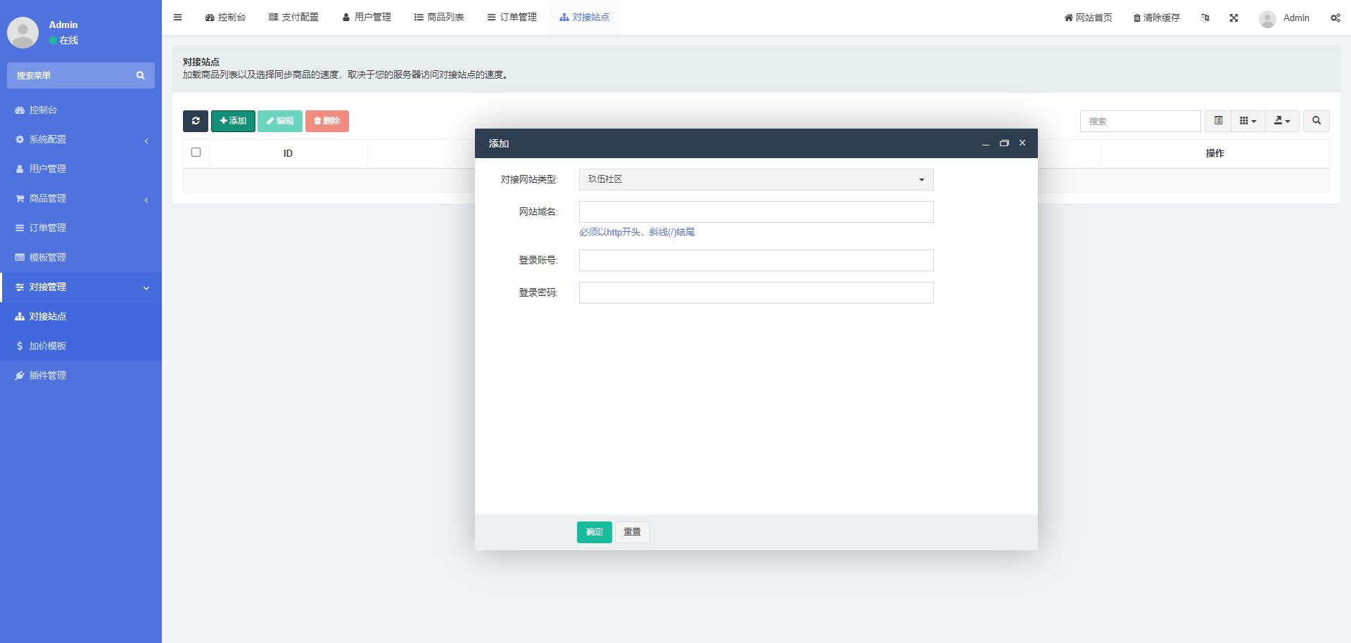 Thinkphp开发发卡系统/个人发卡系统/对接免签支付/对接社区