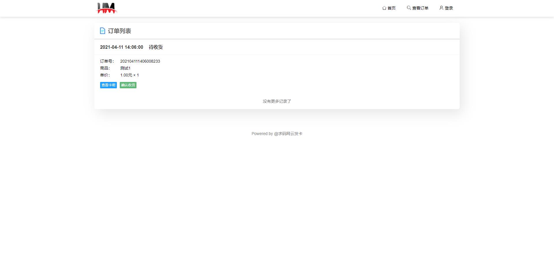 Thinkphp开发发卡系统/个人发卡系统/对接免签支付/对接社区