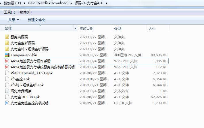 老谭支付Java版【稳定2.0版|ARYA云支付】支付宝个码转卡转账免签聚合支付