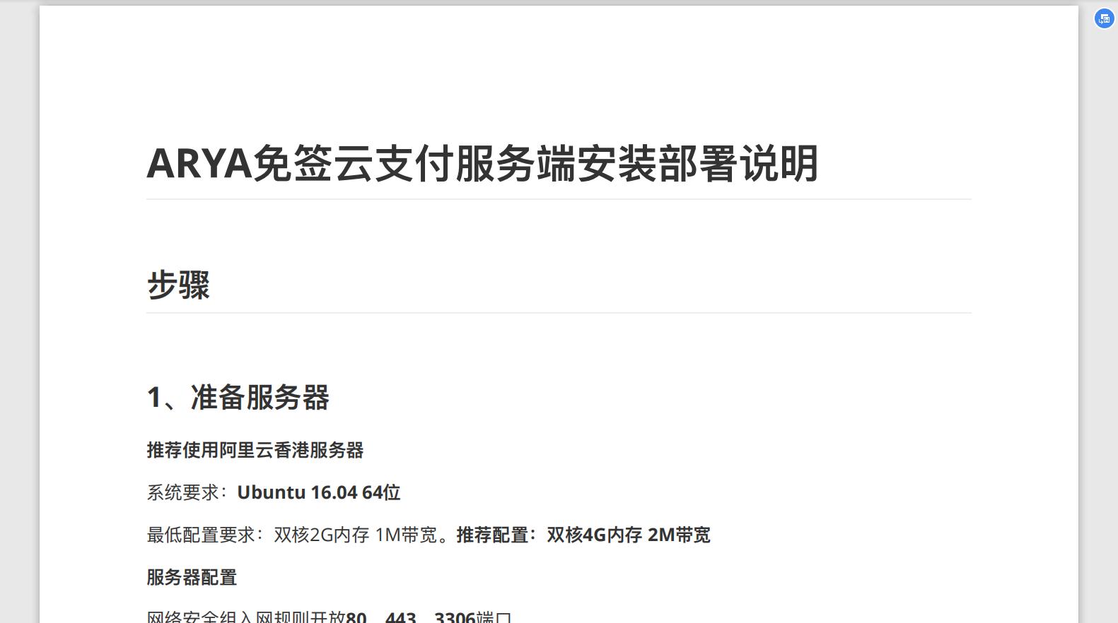 老谭支付Java版【稳定2.0版|ARYA云支付】支付宝个码转卡转账免签聚合支付