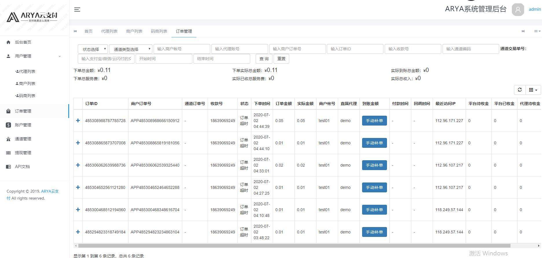 老谭支付Java版【稳定2.0版|ARYA云支付】支付宝个码转卡转账免签聚合支付