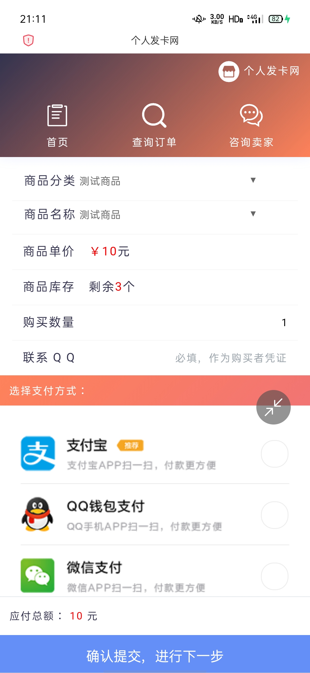【优选源码】个人发卡源码仿企业版 【优选源码】个人发卡源码仿企业版