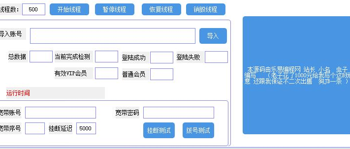 价值1000元的爱奇艺扫号机源码