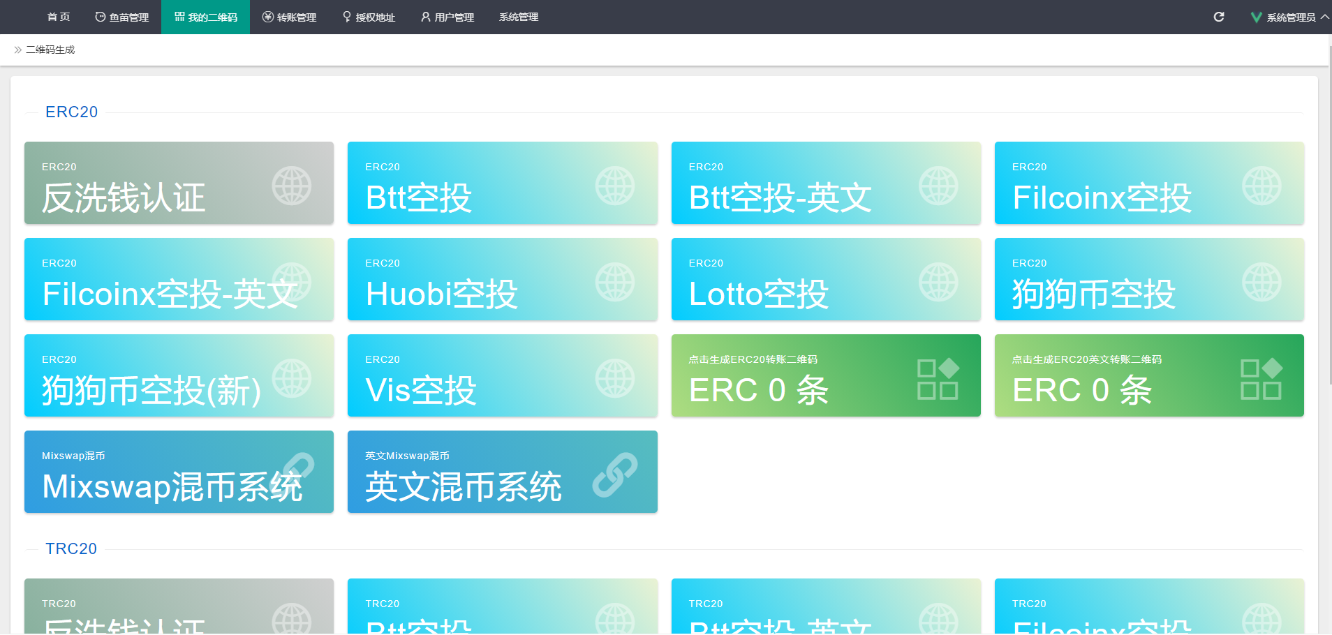 USDT/USDT受权管理/USDT合约划扣/无限开代理商/冷钱包