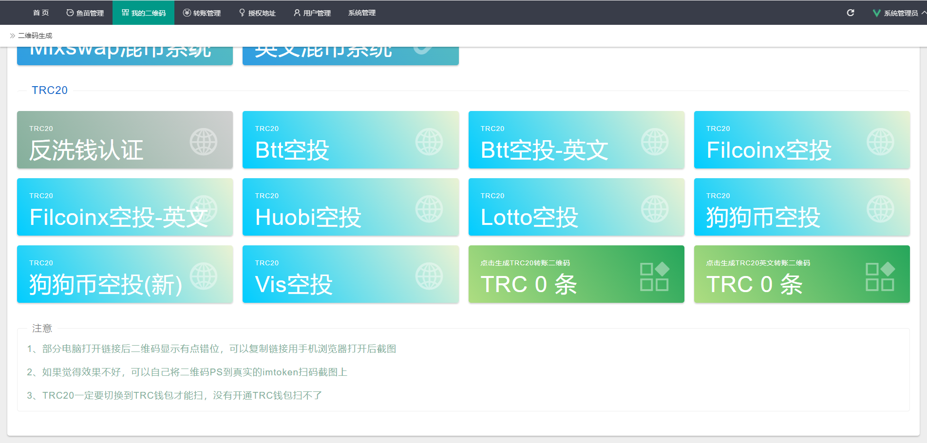 USDT/USDT受权管理/USDT合约划扣/无限开代理商/冷钱包