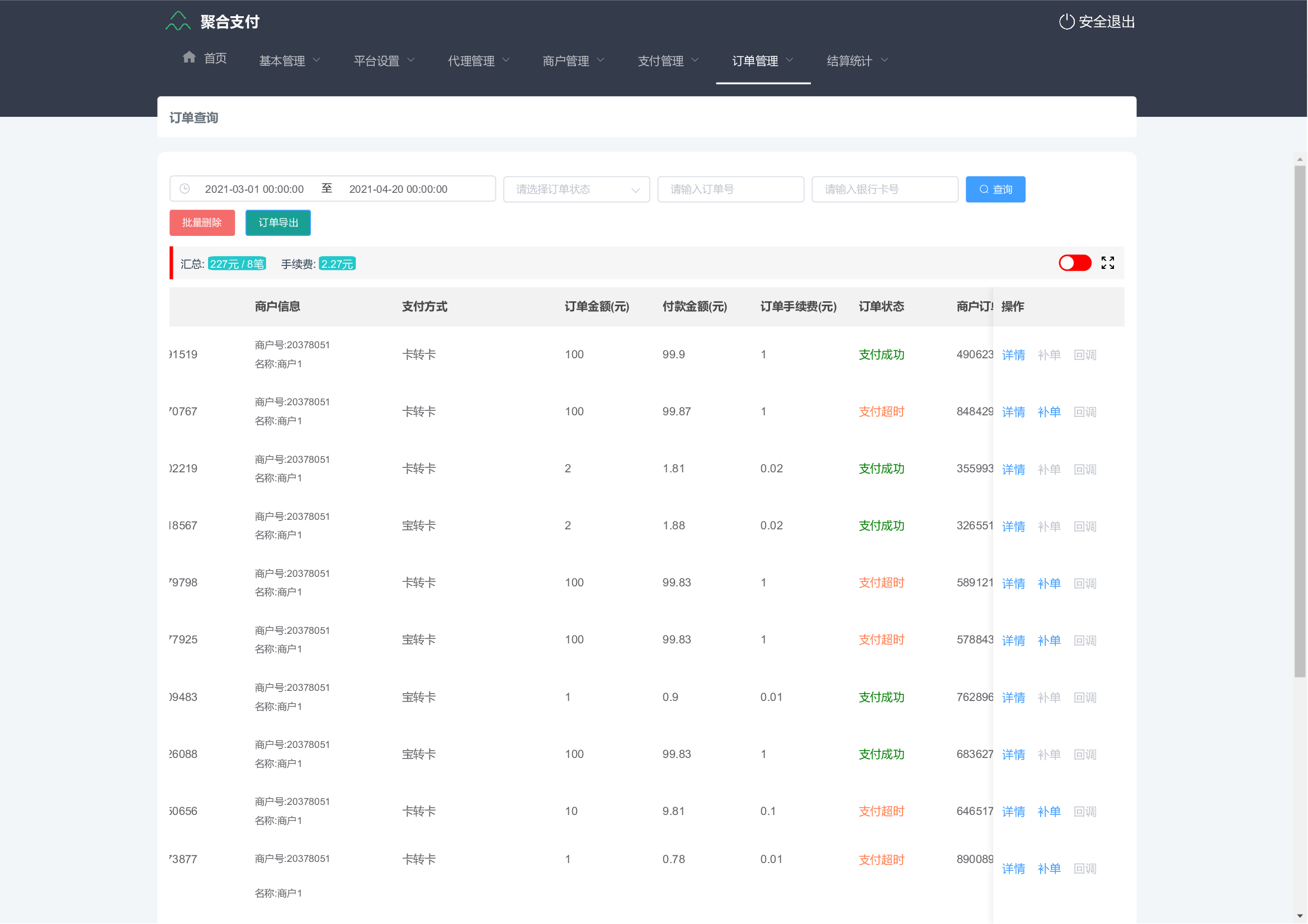 转卡系统/卡转卡系统/支付宝转卡系统/app自动回调