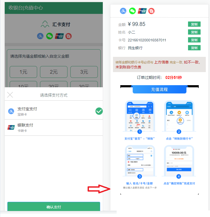 转卡系统/卡转卡系统/支付宝转卡系统/app自动回调