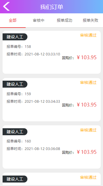 全新开发积分兑换系统/礼品兑换/信用卡积分兑换/银行卡积分兑换/代理+城市合伙人