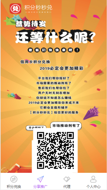 全新开发积分兑换系统/礼品兑换/信用卡积分兑换/银行卡积分兑换/代理+城市合伙人