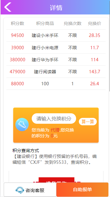 全新开发积分兑换系统/礼品兑换/信用卡积分兑换/银行卡积分兑换/代理+城市合伙人