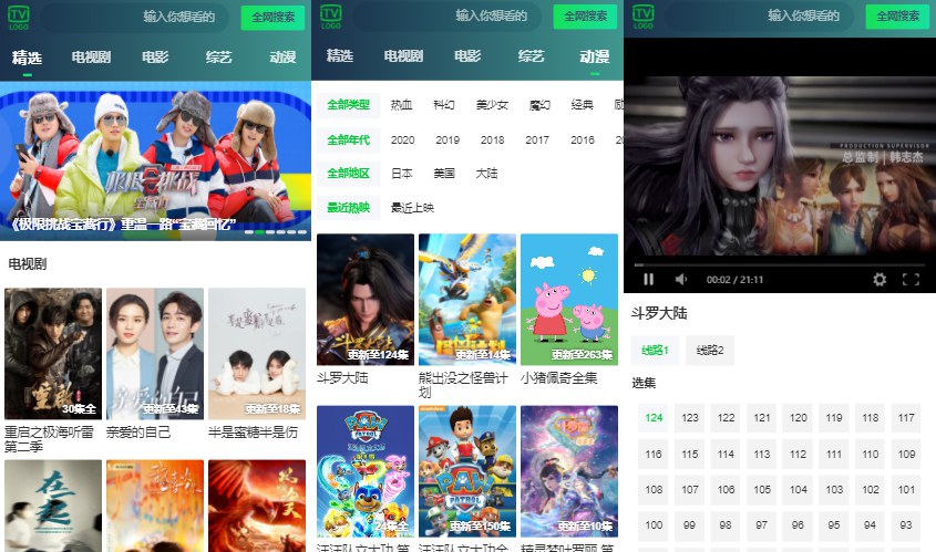 高仿爱奇艺APP界面影视网站程序 高仿爱奇艺APP界面影视网站程序