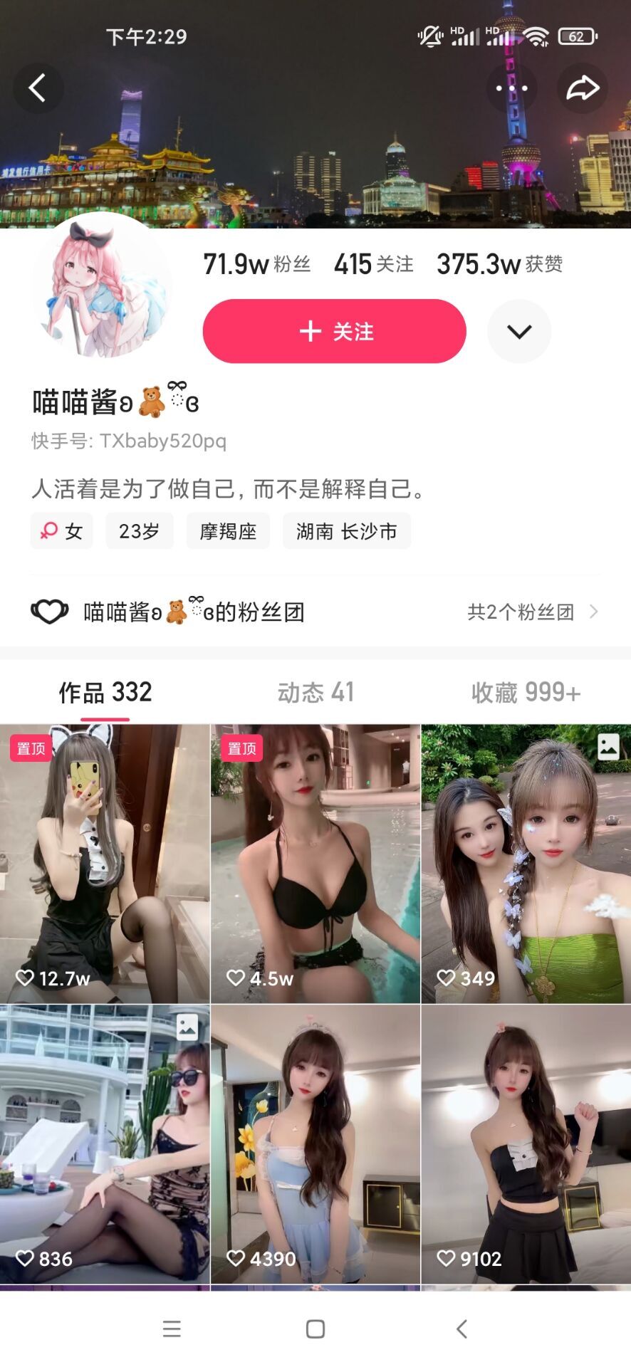 某手-喵喵酱