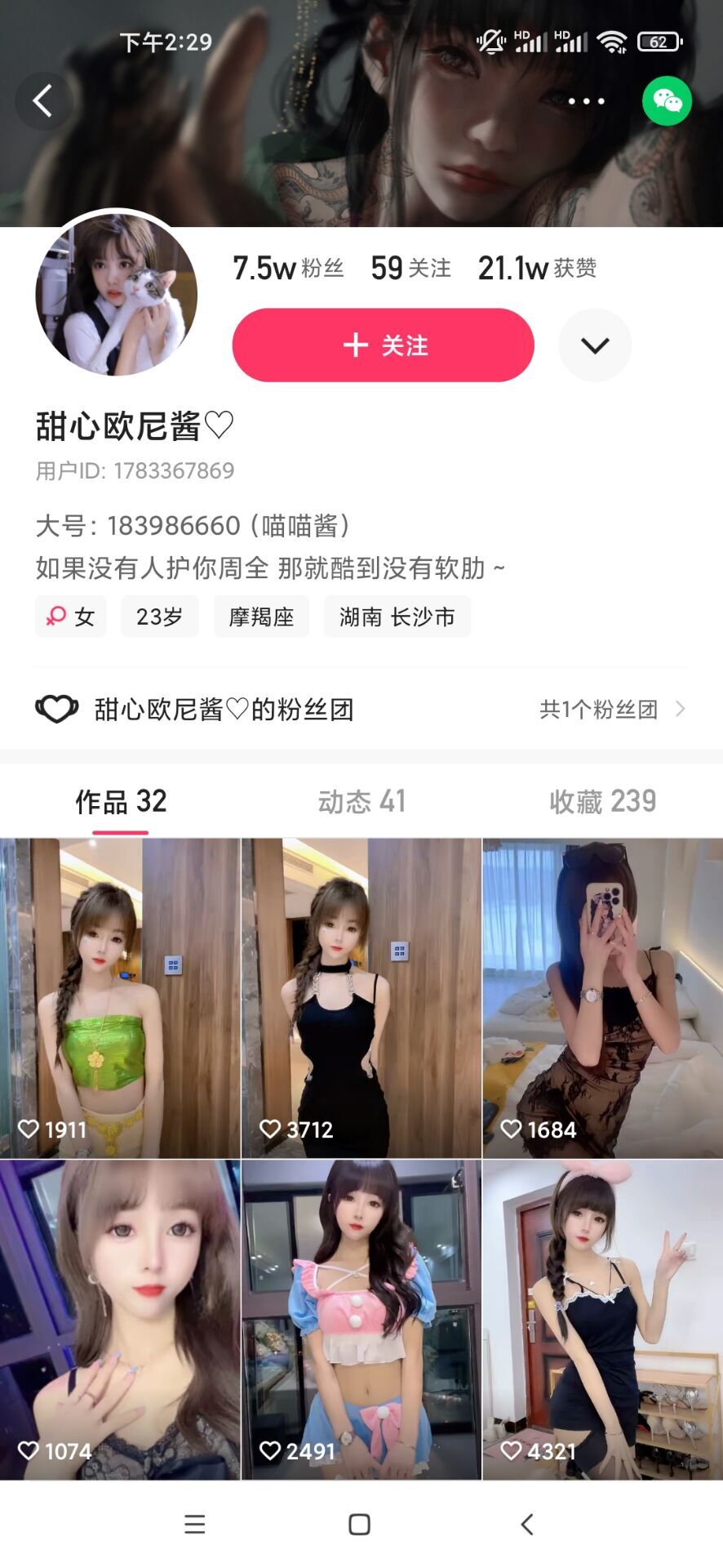某手-喵喵酱