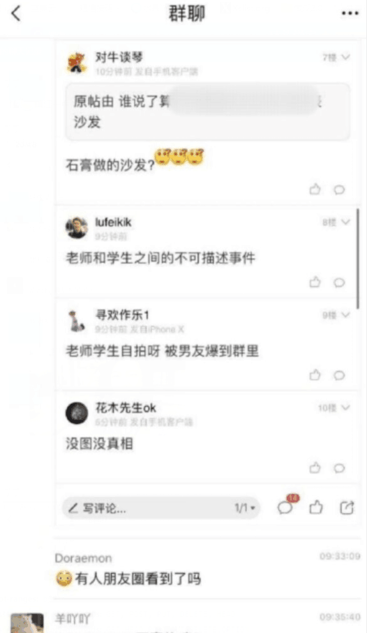 恰镇江一中老师