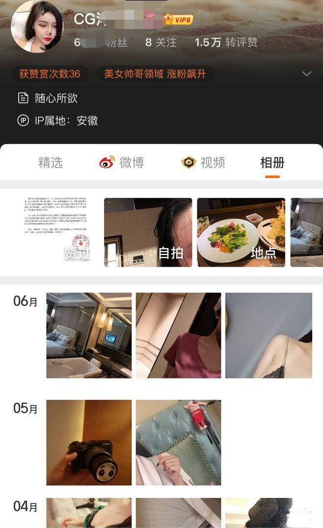 热门微博CG洋大葱