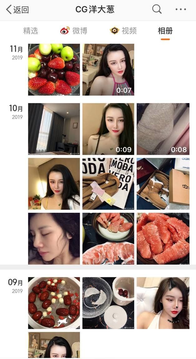 热门微博CG洋大葱