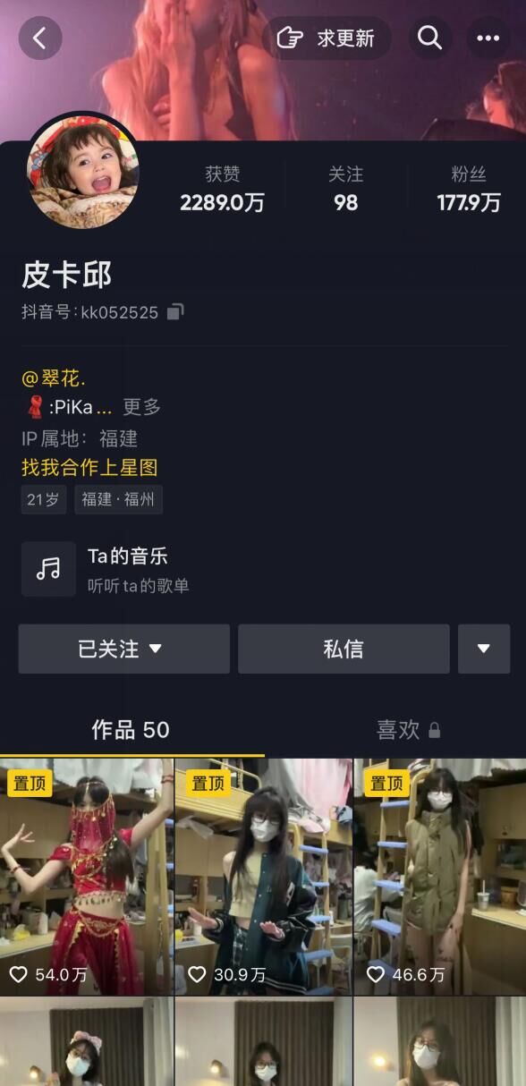 网传
