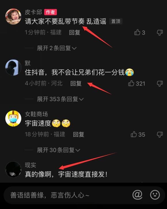 网传