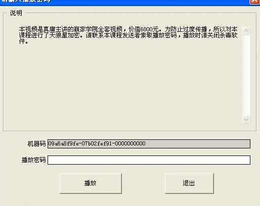 破解机器码软件 破解机器码软件