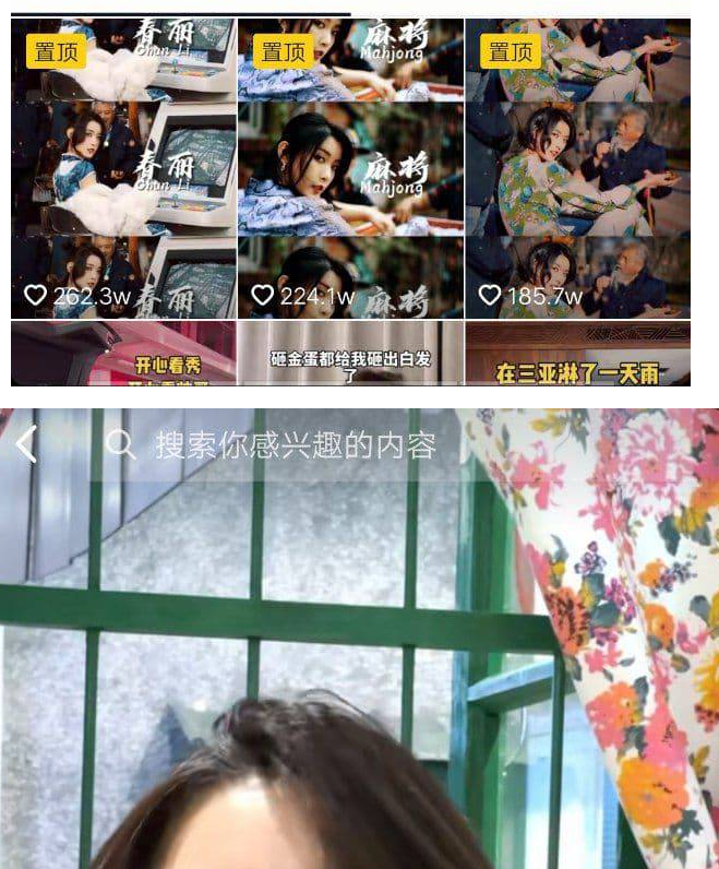 抖音“聂小雨”的瓜给你们安排来了