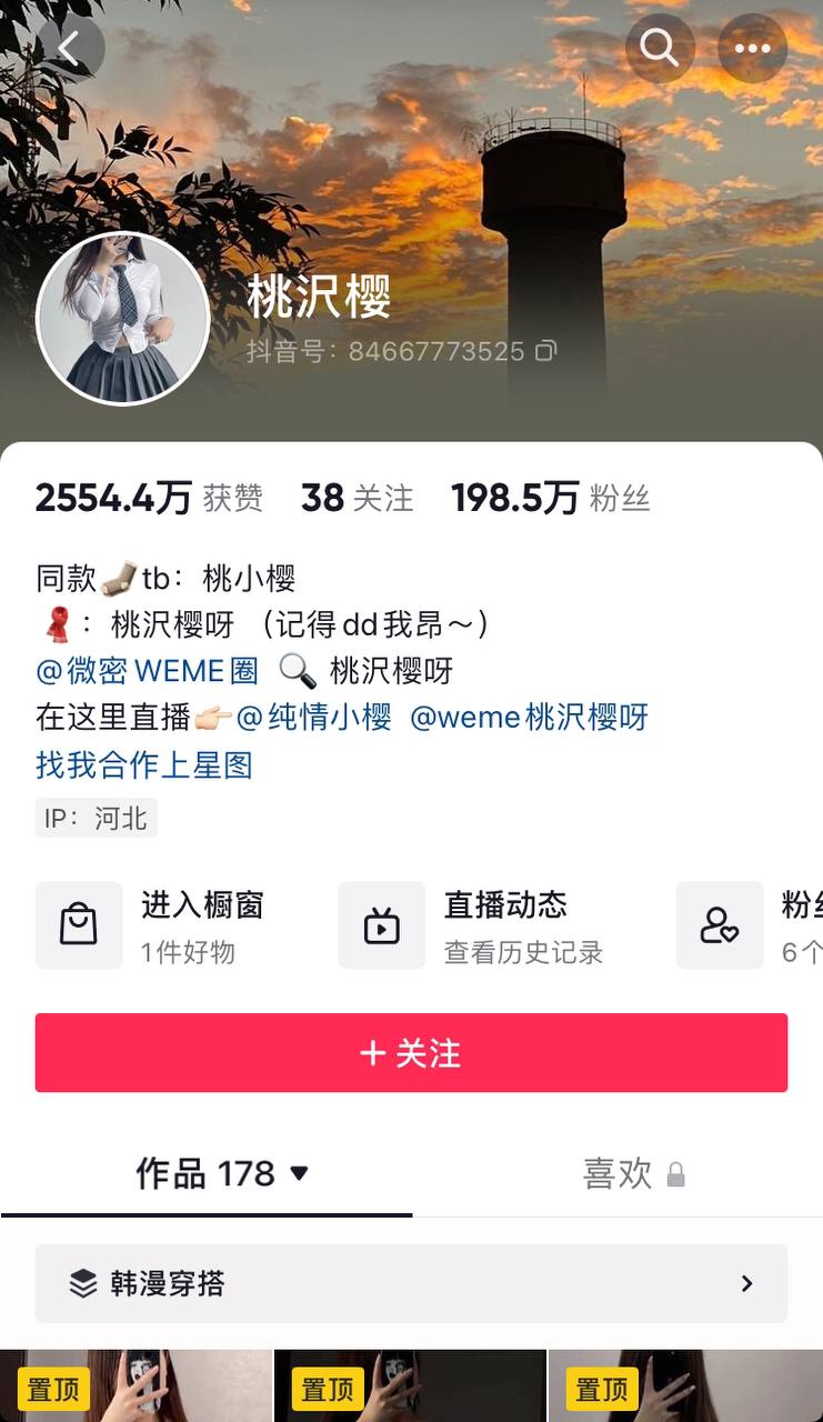 抖音百万粉丝网红桃沢樱微密圈福利视频
