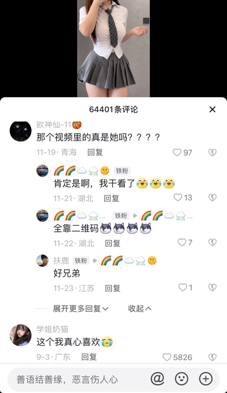抖音百万粉丝网红桃沢樱微密圈福利视频