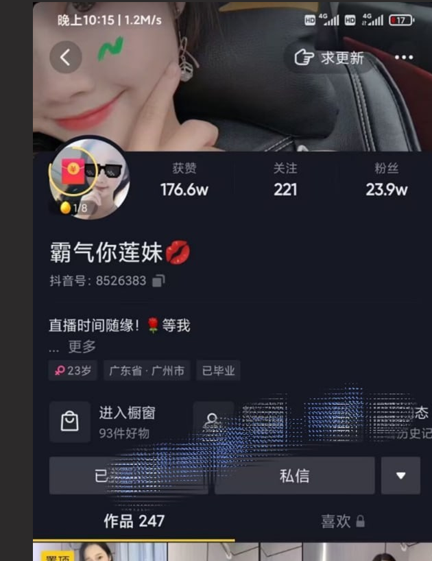 抖音网红 霸气你莲妹  S舞加福利私拍 合集