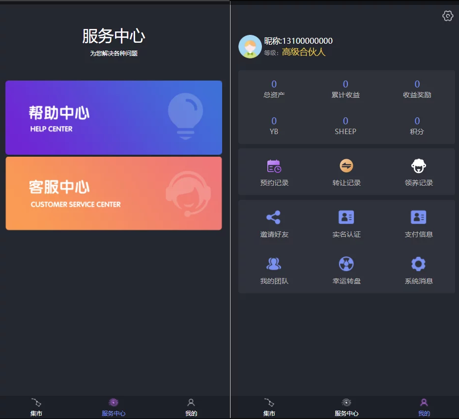 区块羊投资源码/支持预约 转让 领养 抽奖等等功能 全开源可二开！