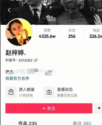 沈阳名媛 抖音百万网红「赵梓婷」网传被薅头发暴力输出视频