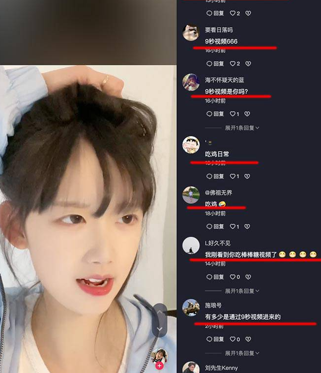 抖音吃土少女 9 秒吃鸡视频 吃土少女秒变吃 “鸡” 少女 230 万粉抖音清纯网红人设崩塌