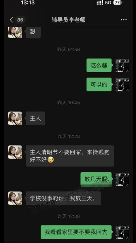 【独家资源】中南大学 在任辅导员 李可可 与学生