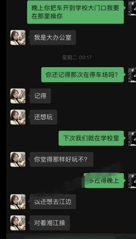 【独家资源】中南大学 在任辅导员 李可可 与学生
