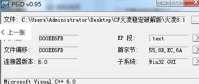 CF变态辅助可可验证破解教程