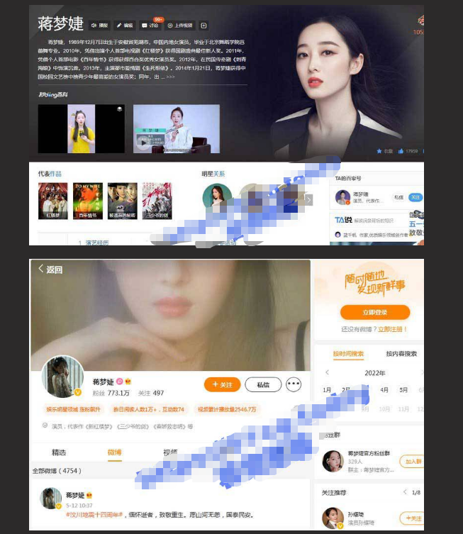 重磅热瓜！ 清纯玉女 女星「蒋梦婕」微博粉丝七百万 商场被人跟踪抄底
