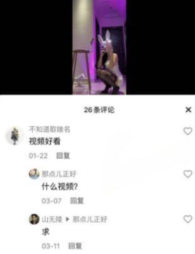 快手 糖糖 榜一大哥专属  现改名贝贝baby