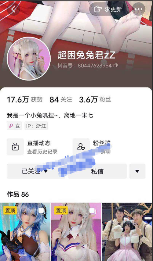 抖音双马尾萝莉「超困兔兔君 zZ」原小妲己主播胖次猫 高价包夜 + 视频
