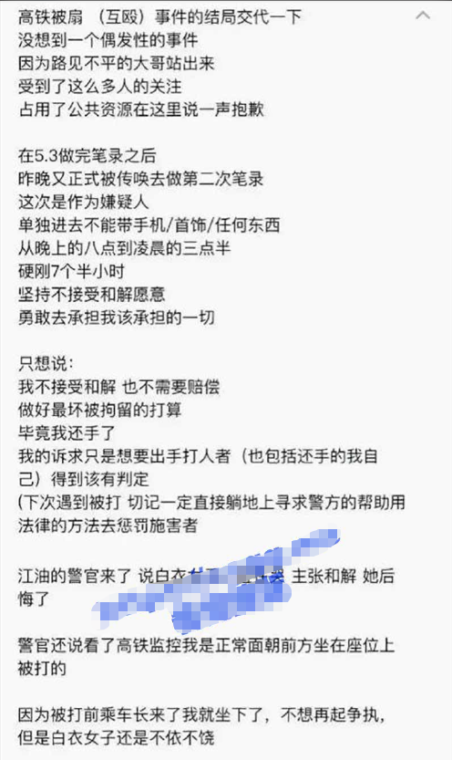 全网热搜！成都一女子在高铁上劝小孩别踢椅背遭家长打骂 家长被暴身份不一般！