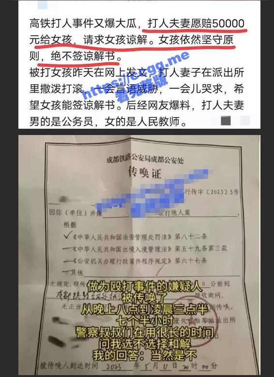 全网热搜！成都一女子在高铁上劝小孩别踢椅背遭家长打骂 家长被暴身份不一般！