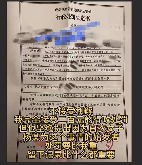 全网热搜！成都一女子在高铁上劝小孩别踢椅背遭家长打骂 家长被暴身份不一般！